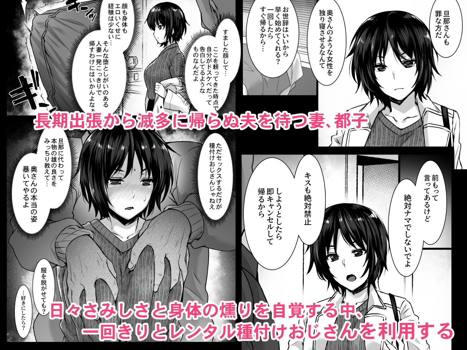 レンタル種付けおじさん3〜ある人妻の種付おじさん24時間セックス体験記〜 サンプル画像