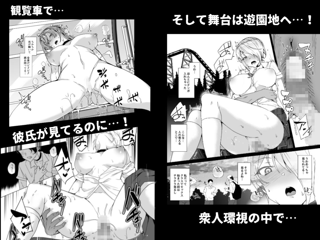 上級精子着床義務化2〜僕をイジメてた奴らの彼女を寝取って種付け！〜 サンプル画像