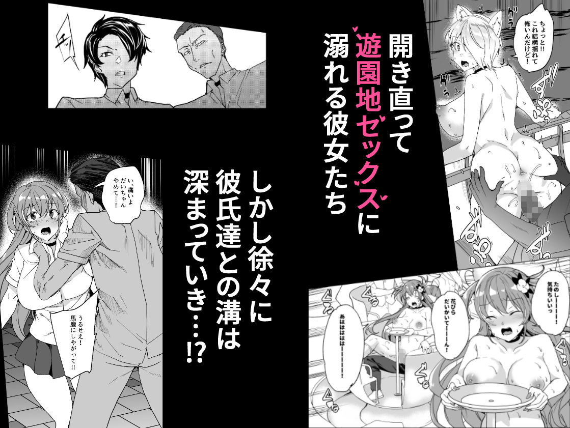 上級精子着床義務化2〜僕をイジメてた奴らの彼女を寝取って種付け！〜 サンプル画像