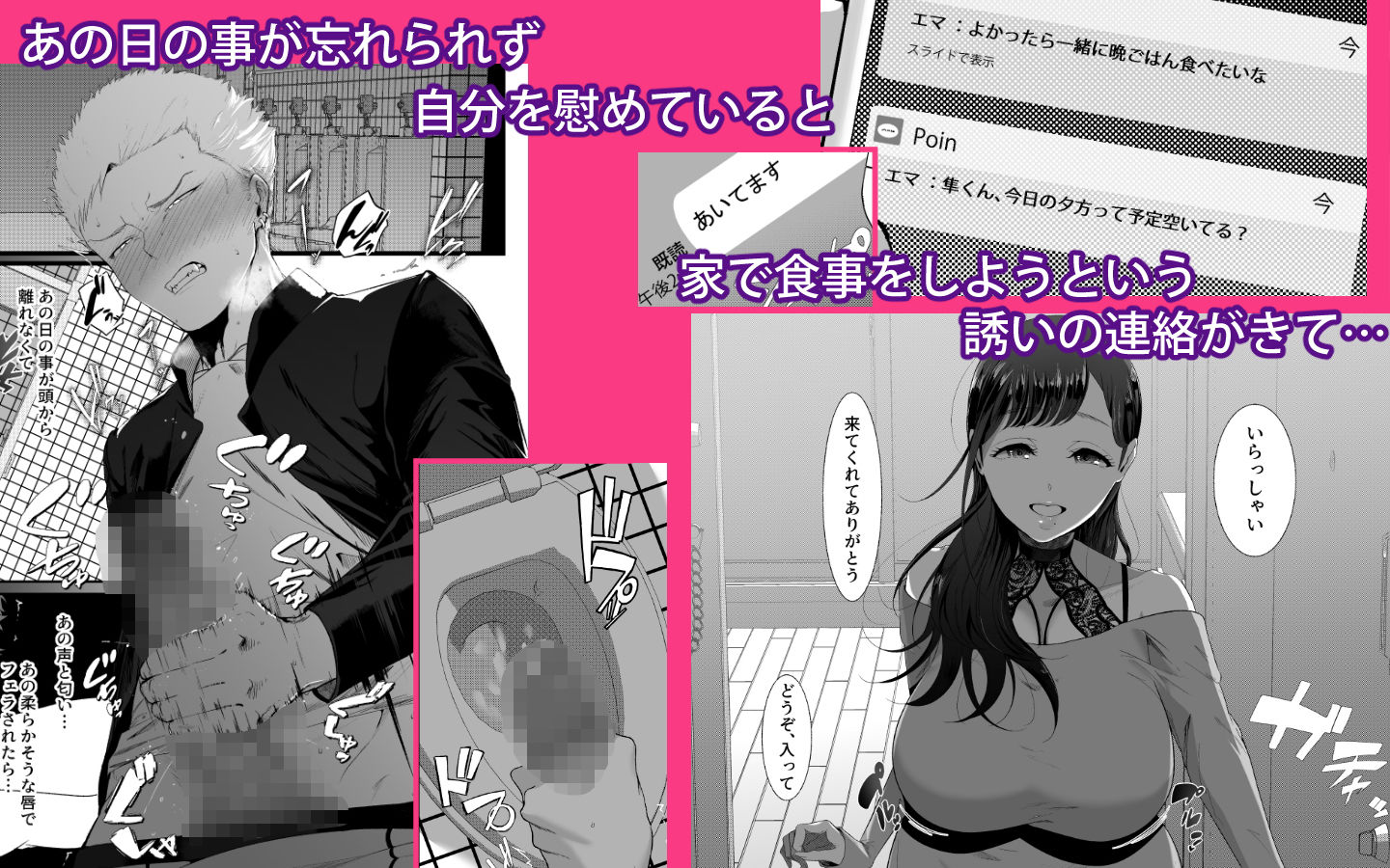 エマ〜あまとろ美女に食べられて〜 サンプル画像
