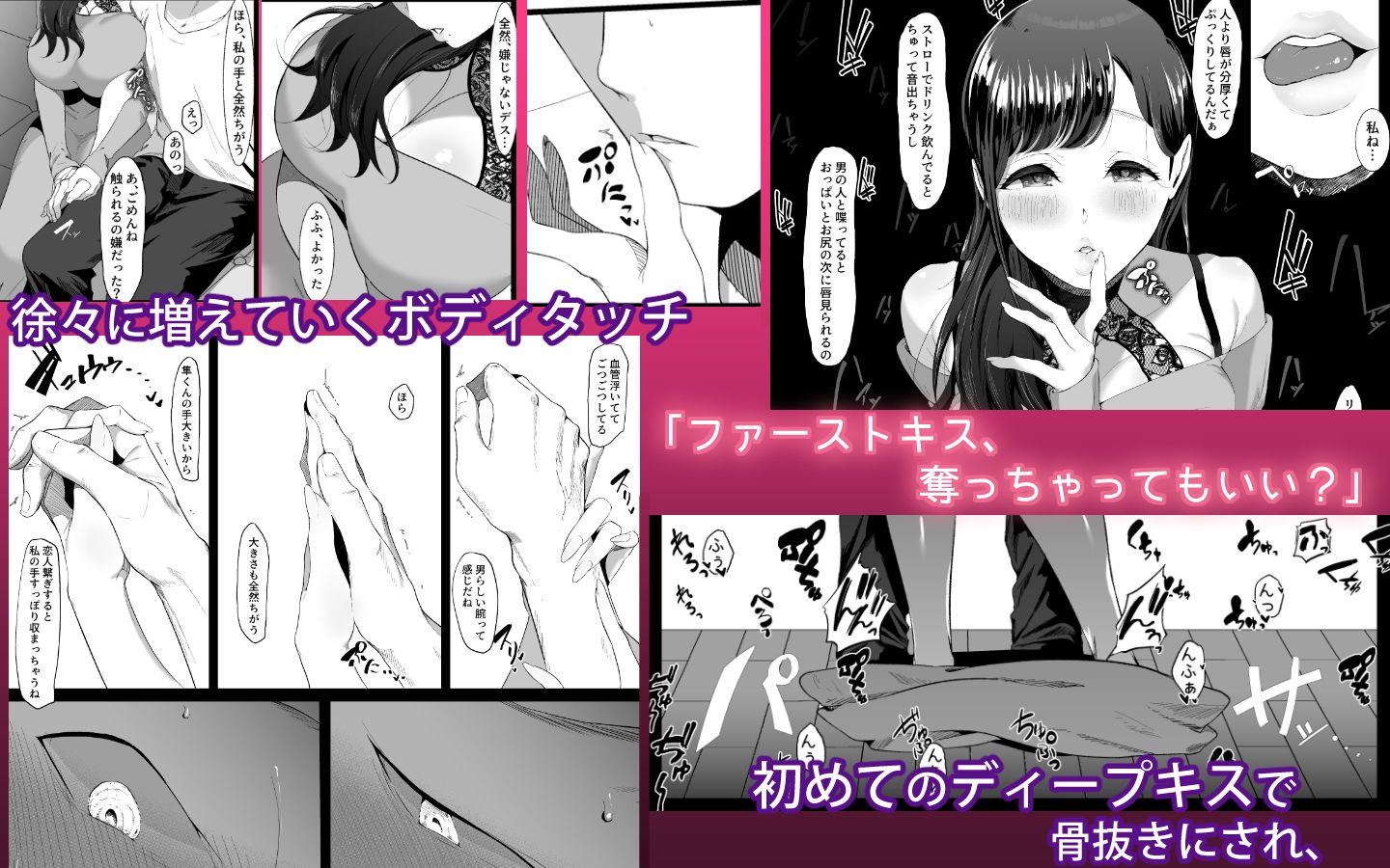 エマ〜あまとろ美女に食べられて〜 サンプル画像