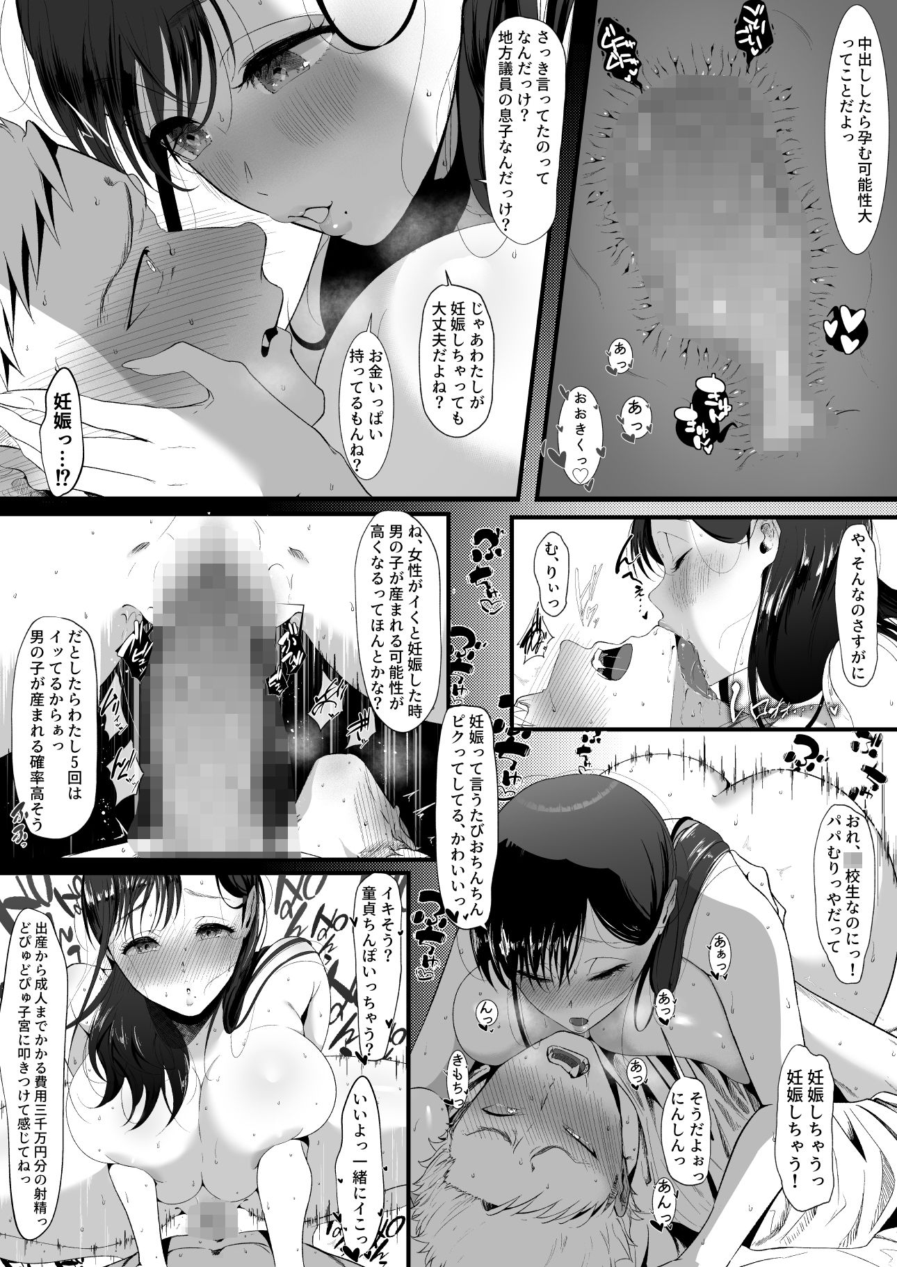 エマ〜あまとろ美女に食べられて〜 サンプル画像