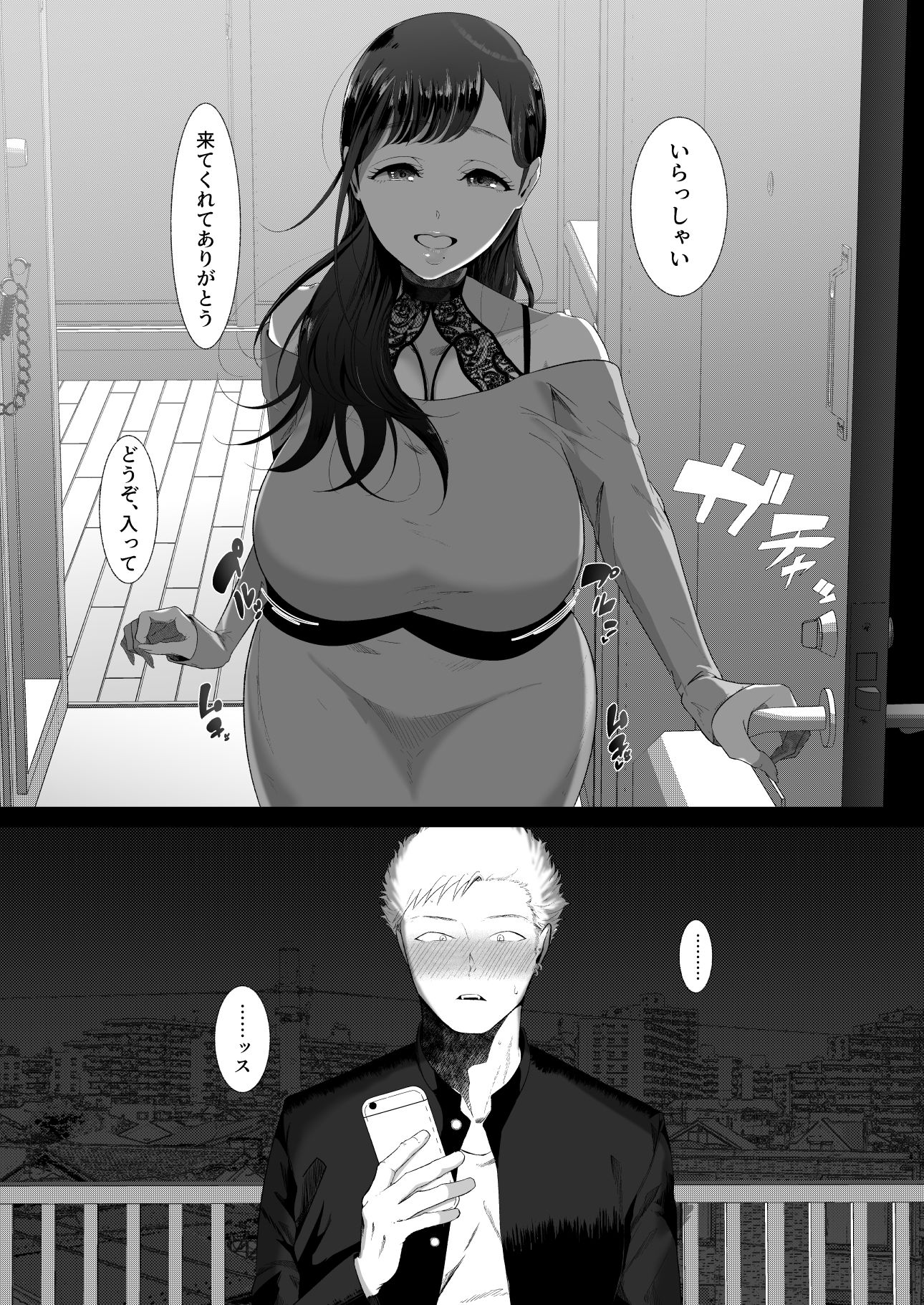 エマ〜あまとろ美女に食べられて〜 サンプル画像