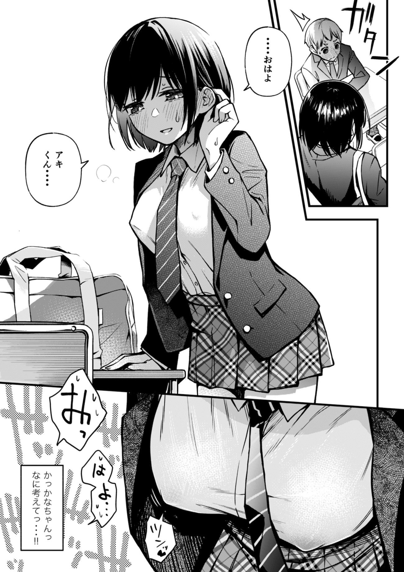 処女が童貞との初体験で目覚めちゃう話 サンプル画像