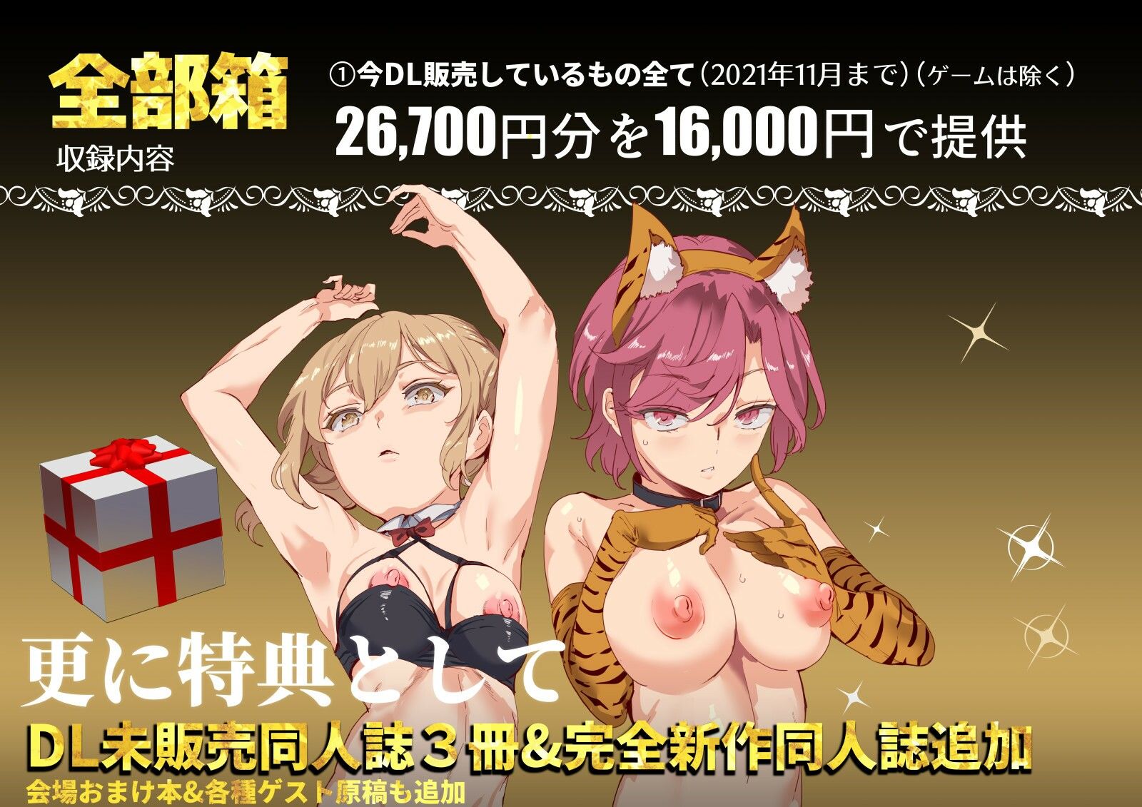 にゅう工房全部箱 サンプル画像