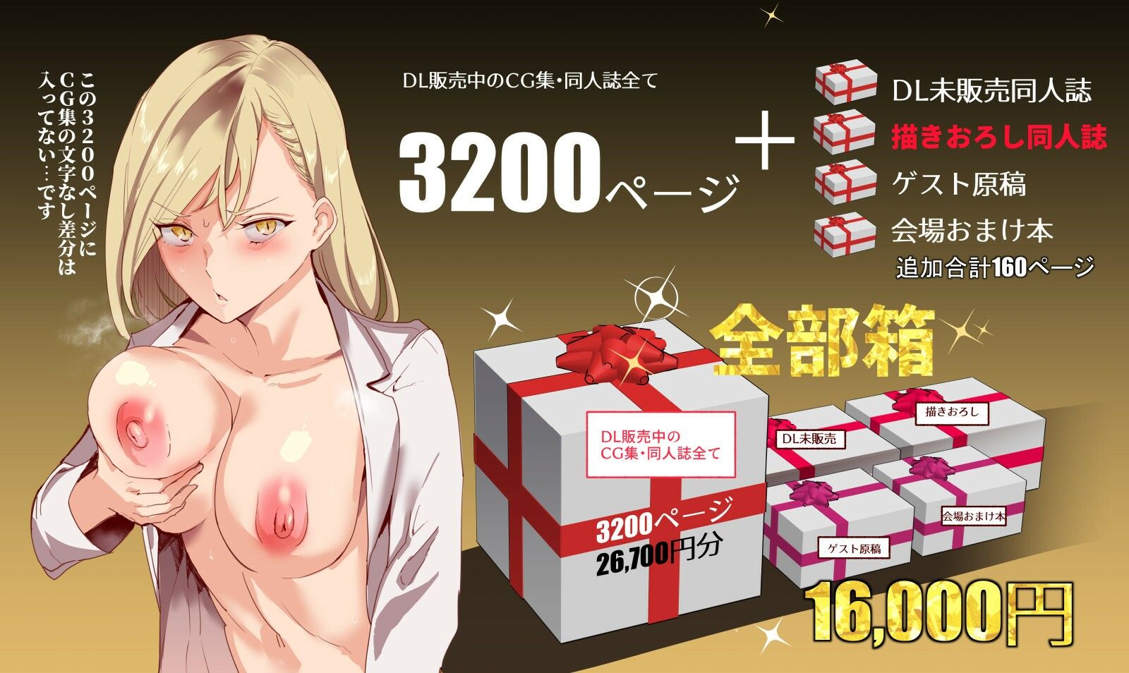 にゅう工房全部箱 サンプル画像