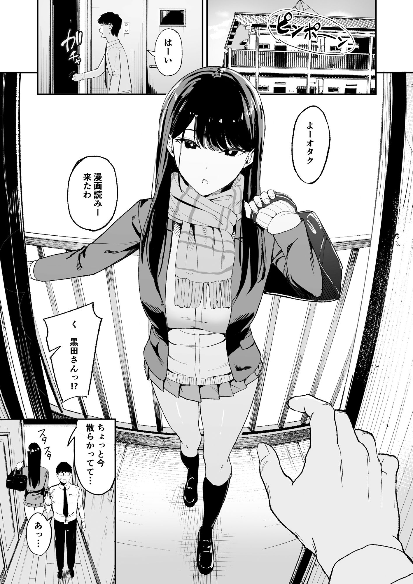 入り浸りギャルにま〇こ使わせて貰う話 サンプル画像