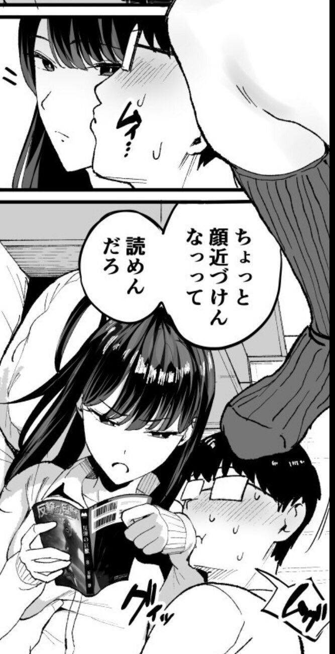 入り浸りギャルにま〇こ使わせて貰う話 サンプル画像