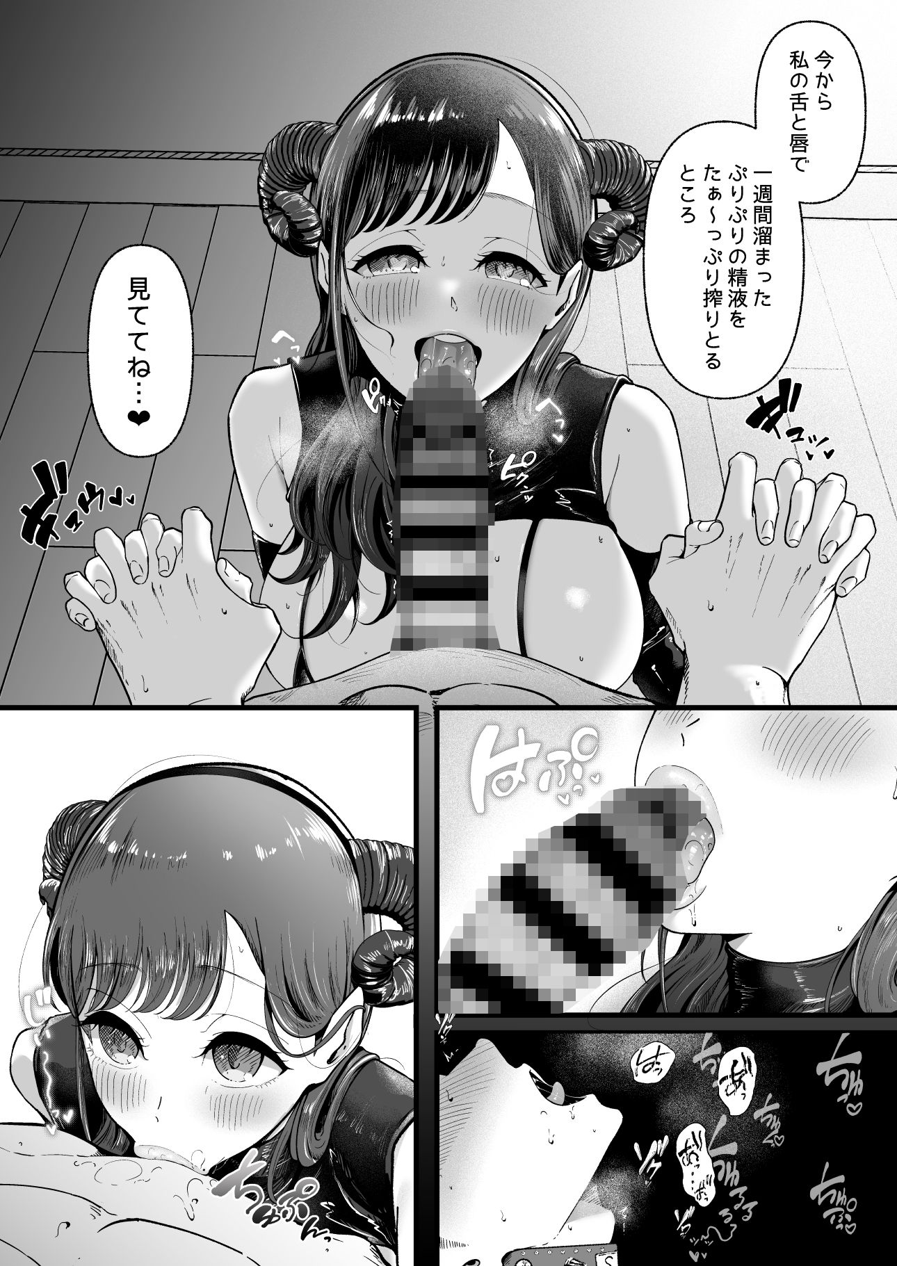 エマ2〜あまとろ美女に焦らされて〜 サンプル画像