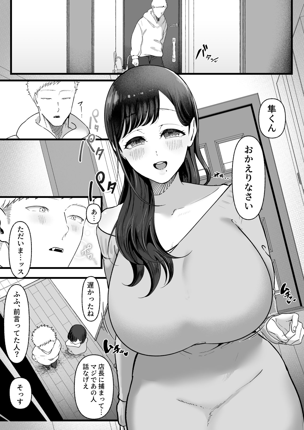 エマ2〜あまとろ美女に焦らされて〜 サンプル画像