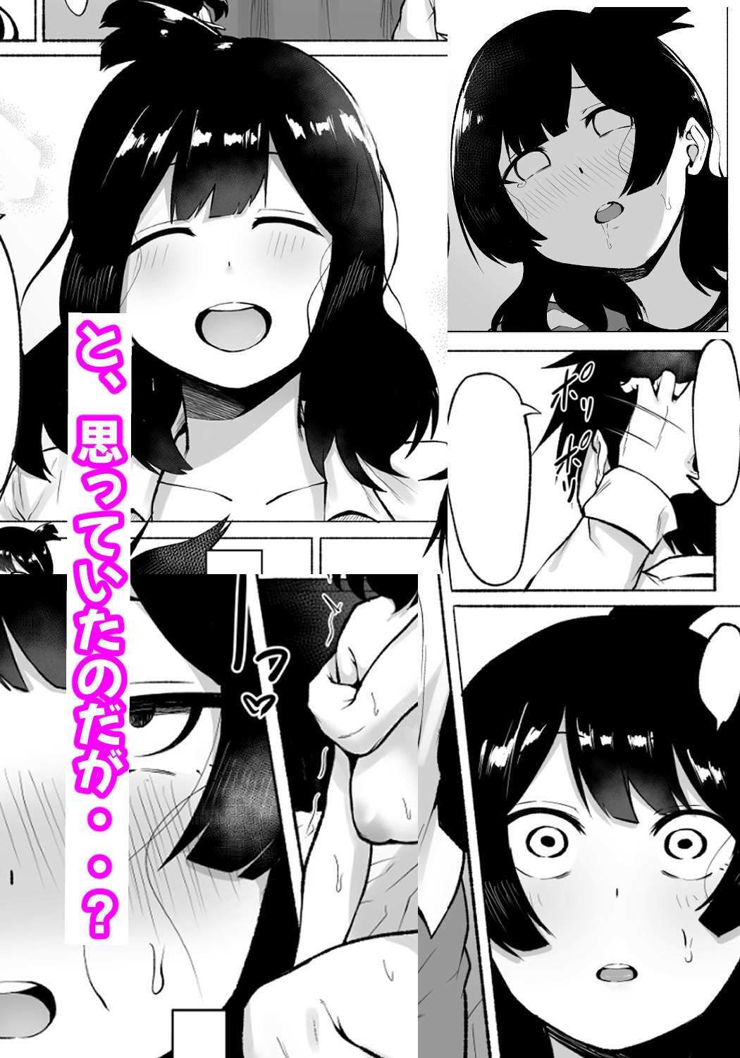 陰キャ女子犯したらセフレになった件w2 サンプル画像