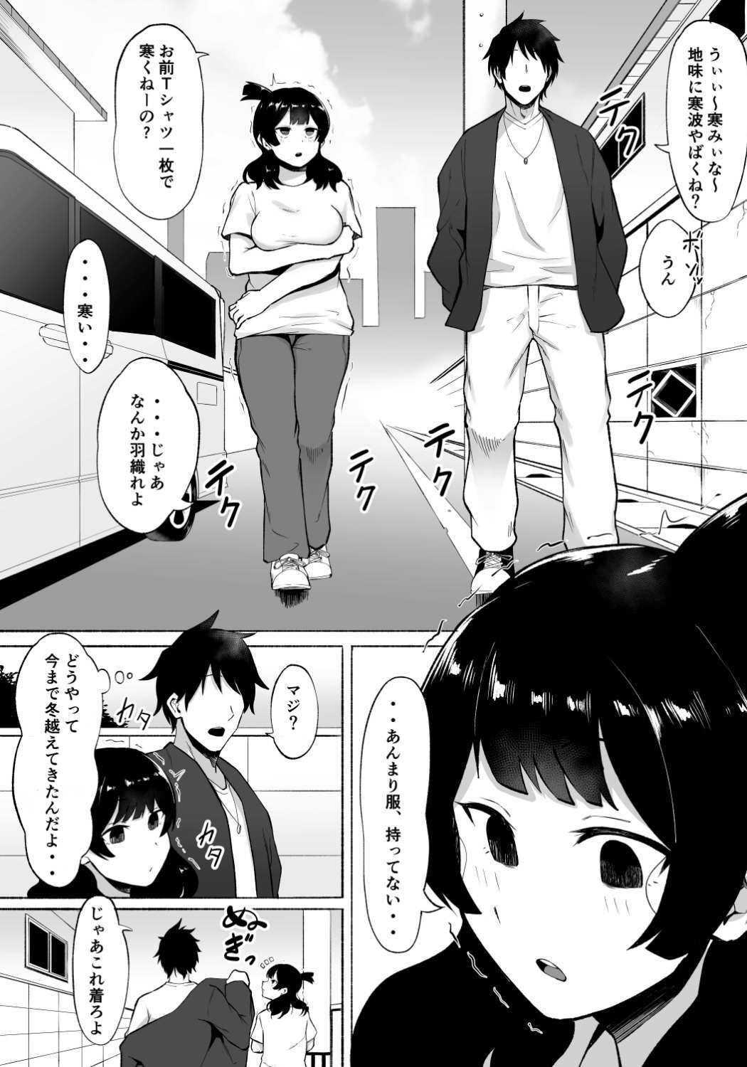 陰キャ女子犯したらセフレになった件w2 サンプル画像
