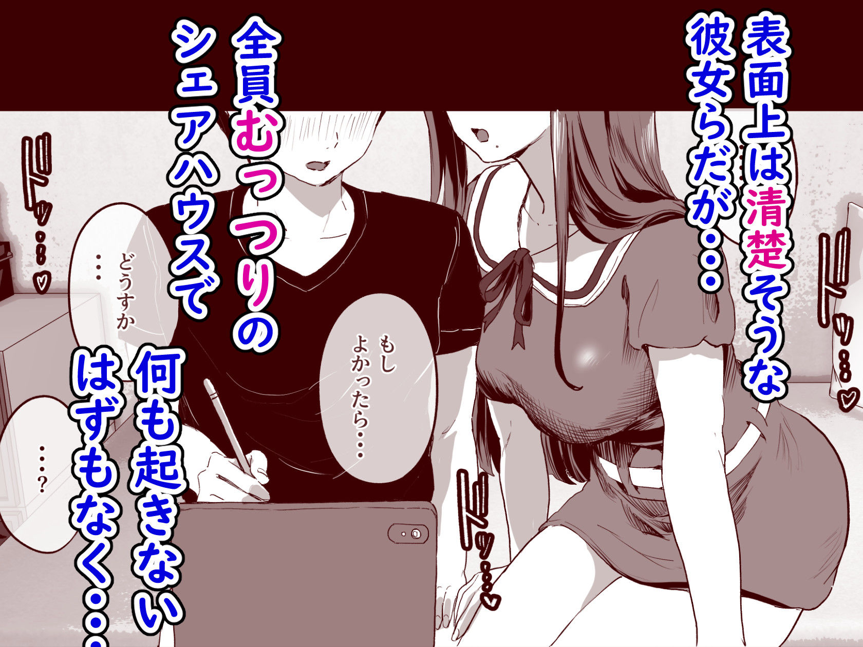 同人サークル入りませんか？ サンプル画像