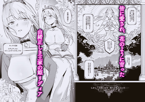 王女陥落 サンプル画像