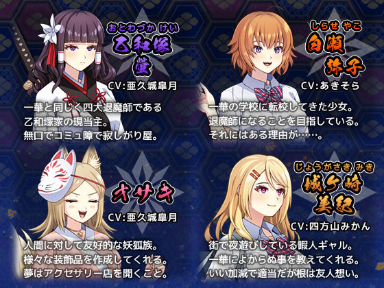 達人退魔師は触手妖魔なんかに屈しない サンプル画像