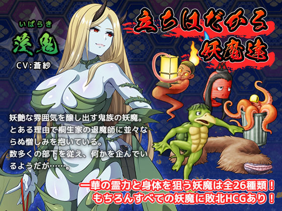 達人退魔師は触手妖魔なんかに屈しない サンプル画像