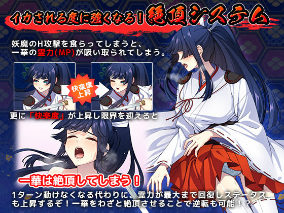 達人退魔師は触手妖魔なんかに屈しない サンプル画像