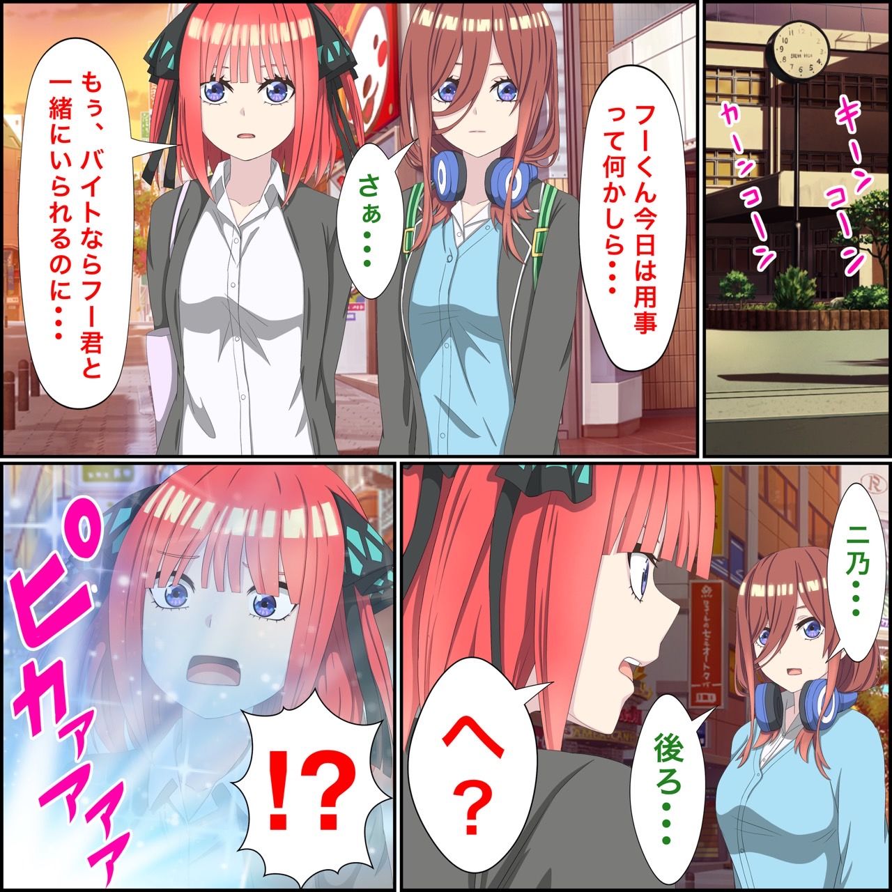 アニメキャラとセックルできるアプリ8、二乃編 サンプル画像