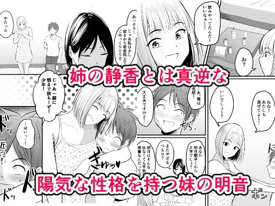 アプリでマッチングした堅物な元担任女教師と付き合いました！ 3 サンプル画像