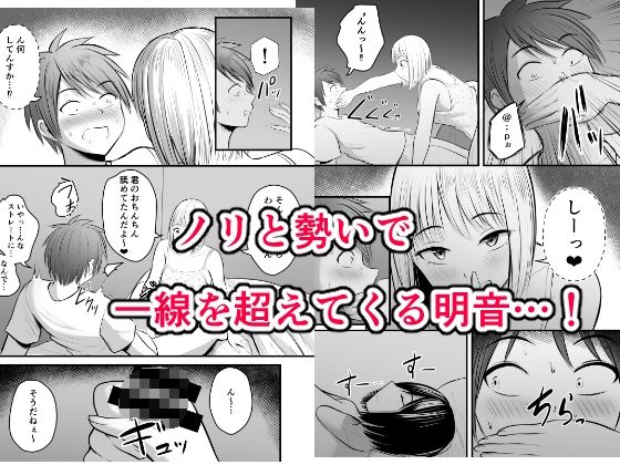 アプリでマッチングした堅物な元担任女教師と付き合いました！ 3 サンプル画像