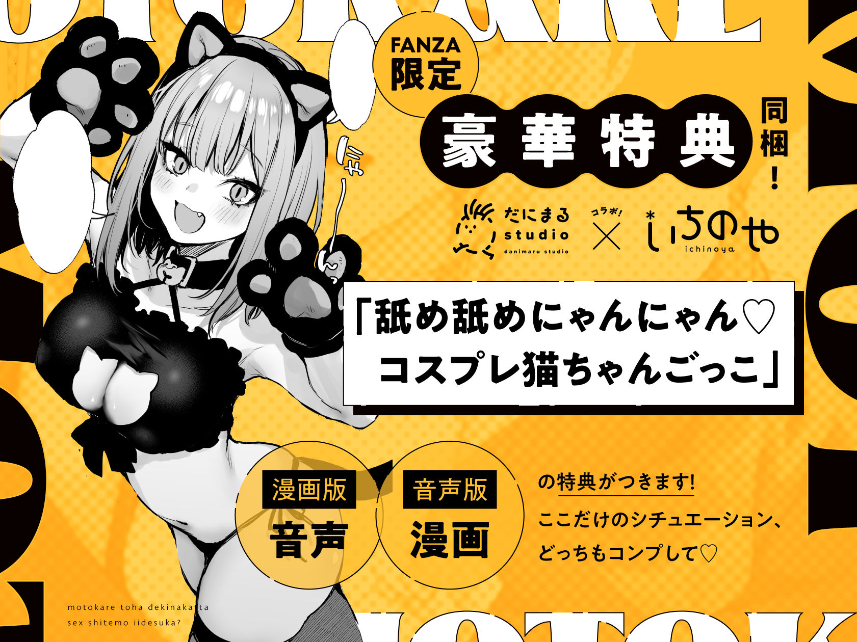 元カレとはできなかったセックスしてもいいですか？ サンプル画像