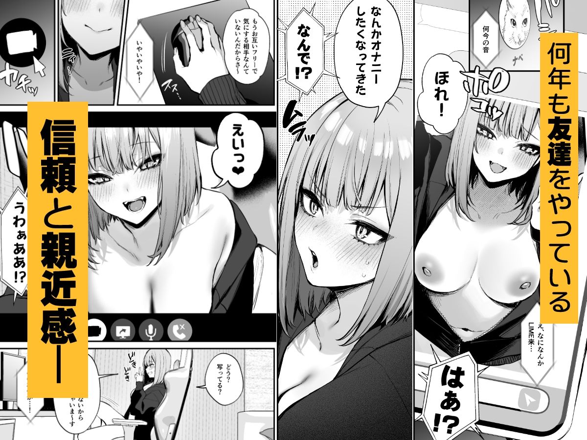 元カレとはできなかったセックスしてもいいですか？ サンプル画像