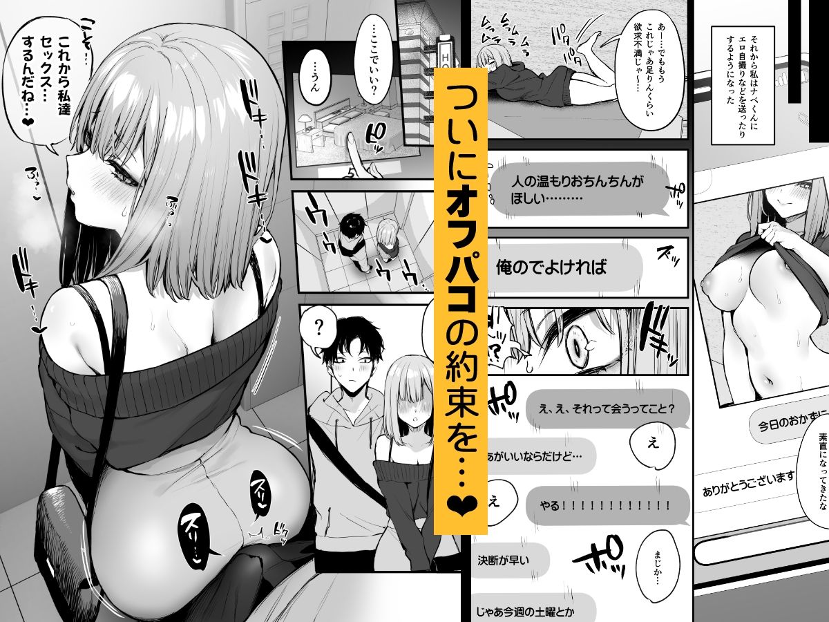 元カレとはできなかったセックスしてもいいですか？ サンプル画像