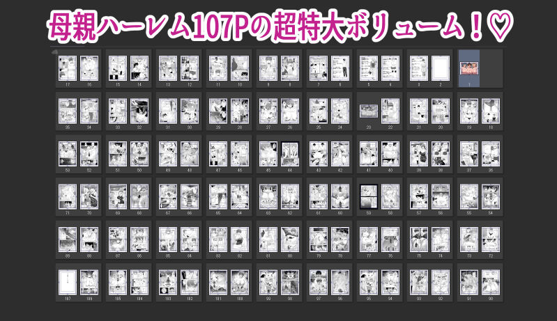 ママ友ハーレム〜僕ん家が欲求不満なおばさん達の溜まり場になってる件〜 サンプル画像
