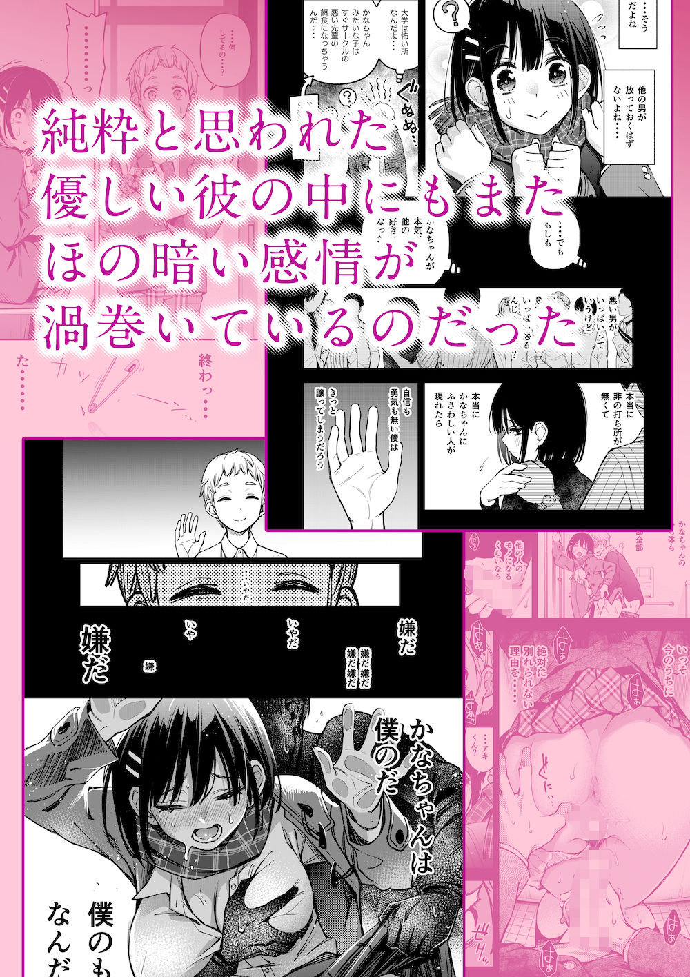 処女が童貞との初体験で目覚めちゃう話3 サンプル画像