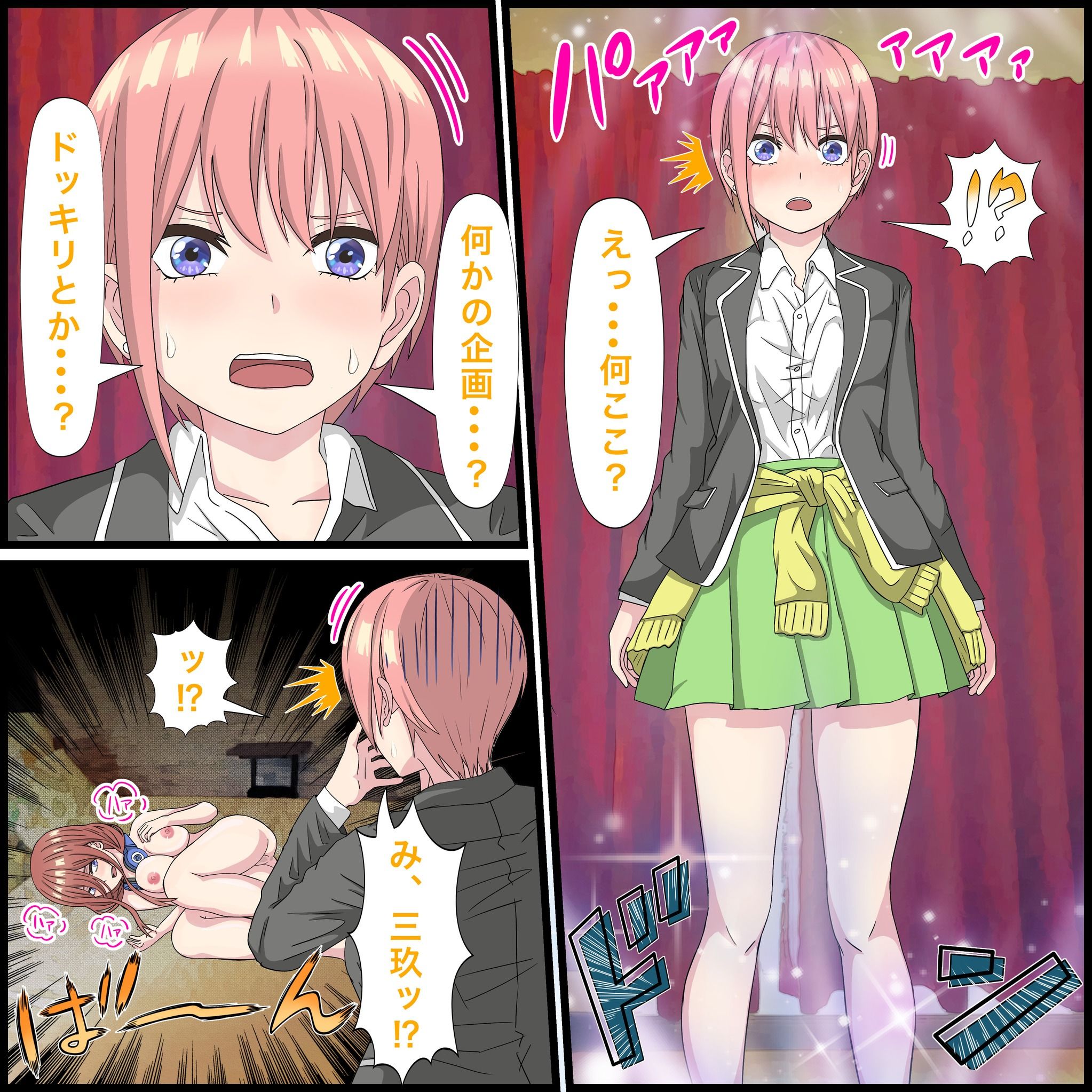 アニメキャラとセックルできるアプリ12、一花編 サンプル画像