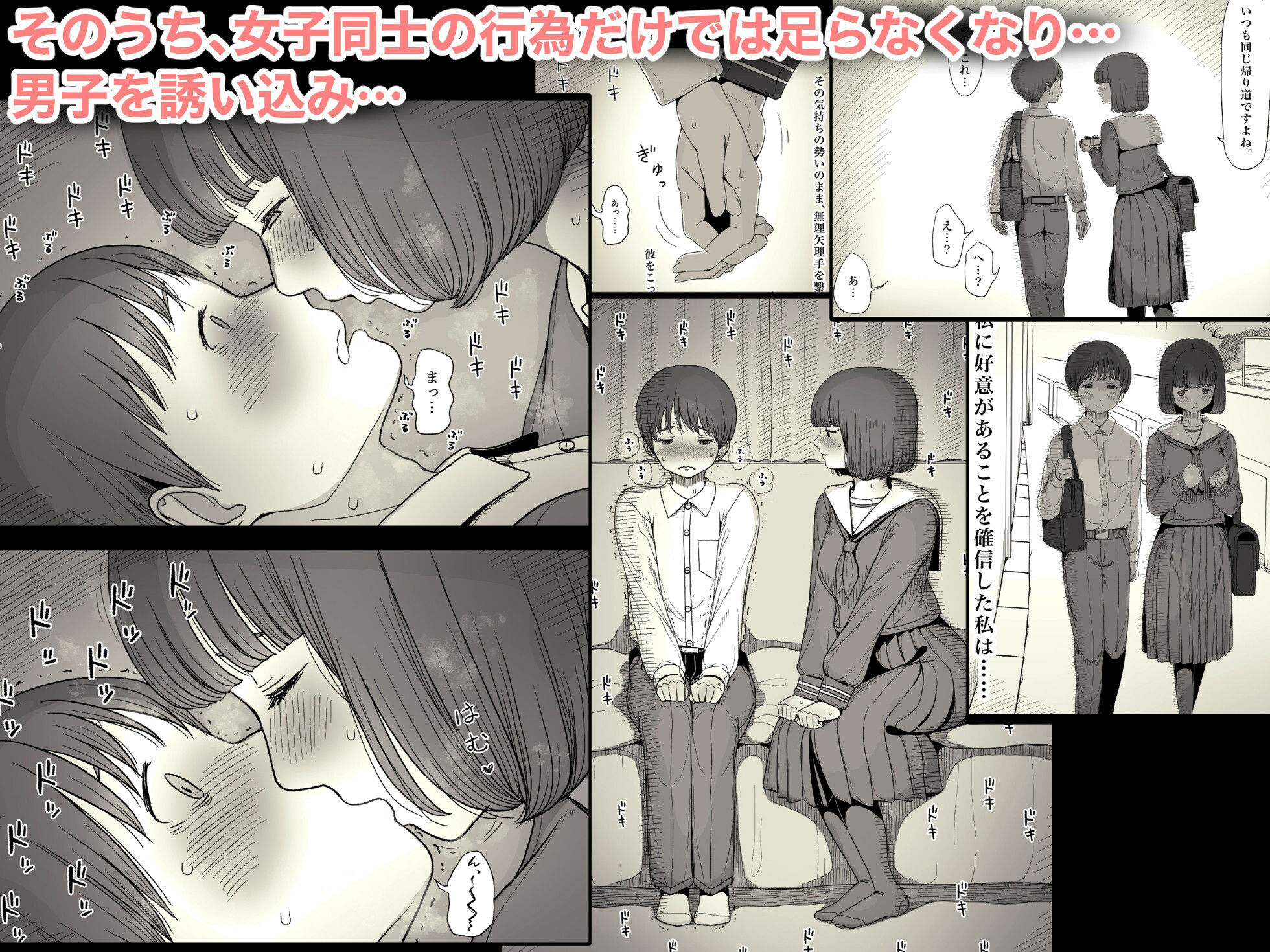 女学寮に誘われて サンプル画像