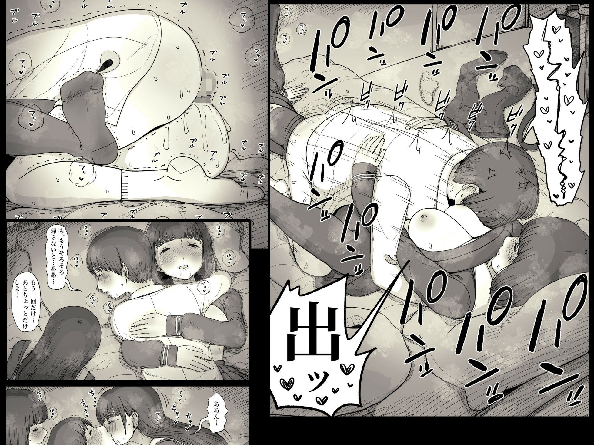 女学寮に誘われて サンプル画像