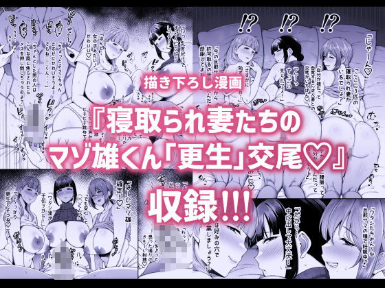 寝取られた爆乳妻シリーズ総集編 サンプル画像