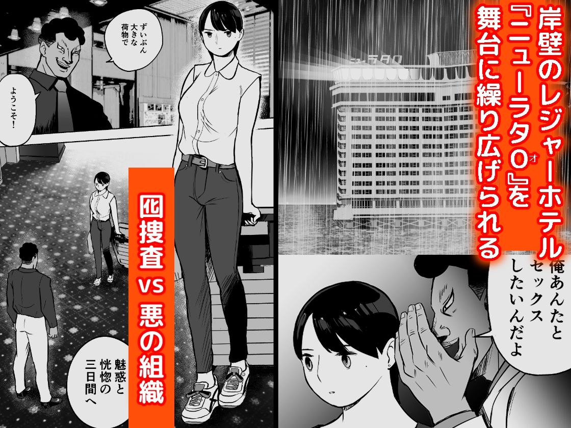囮捜査官蒼山夕歌は雨の両国にいる サンプル画像