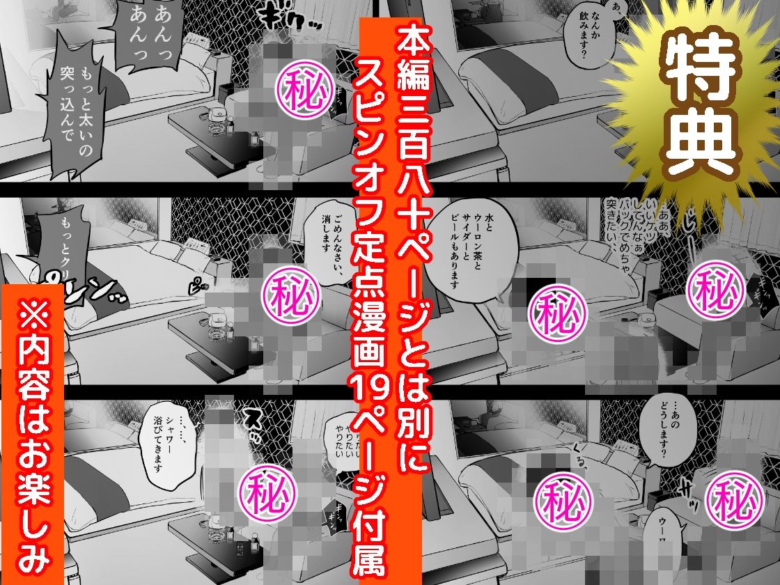 囮捜査官蒼山夕歌は雨の両国にいる サンプル画像