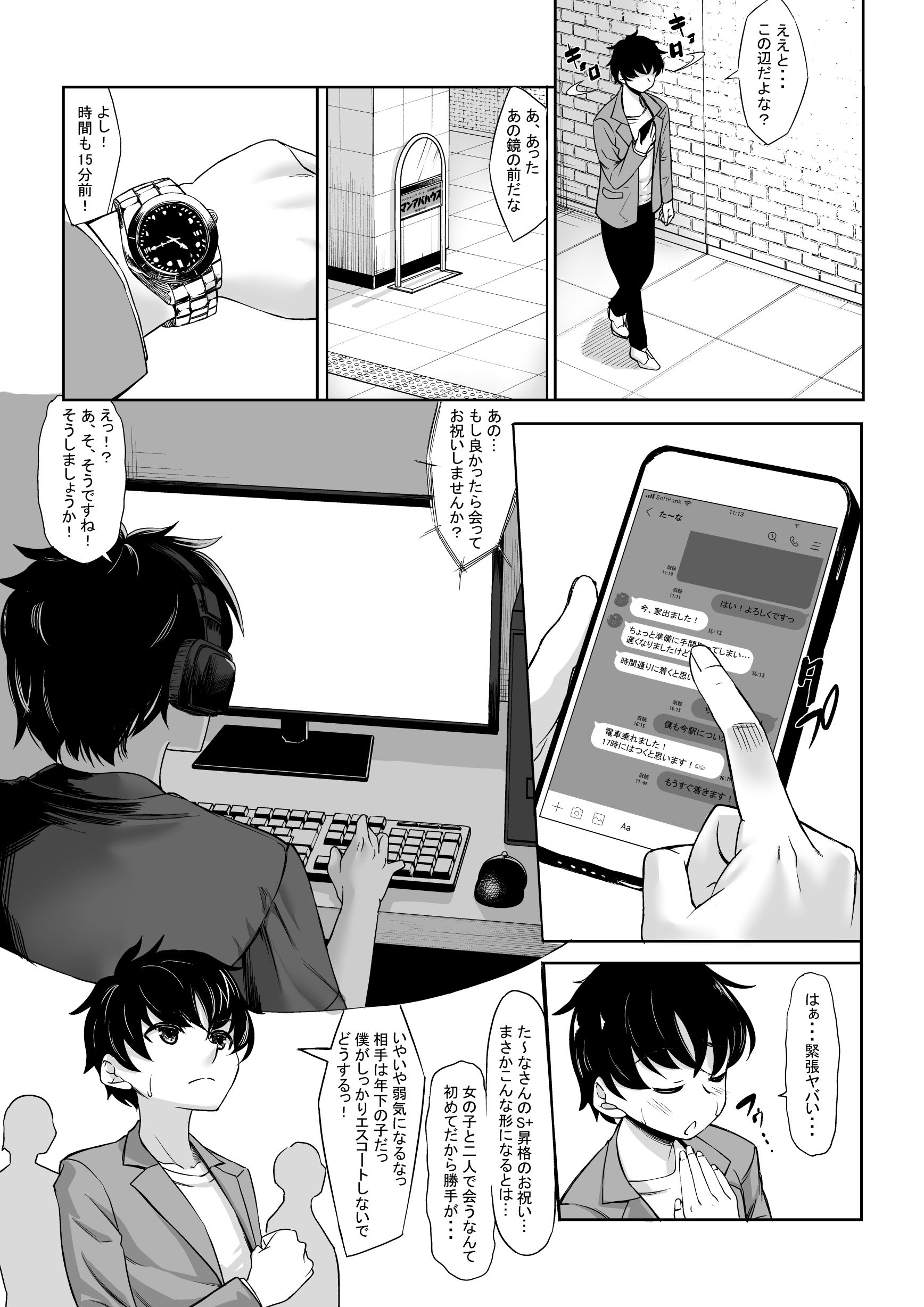 身長211cmの地雷系女子に狙われてもう逃げられない サンプル画像