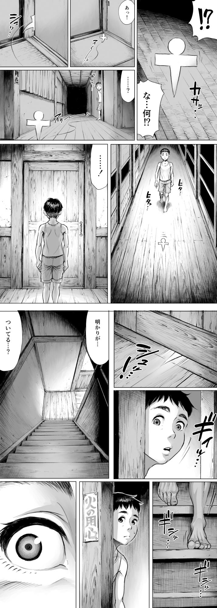 妖詣〜あやかしもうで〜 サンプル画像