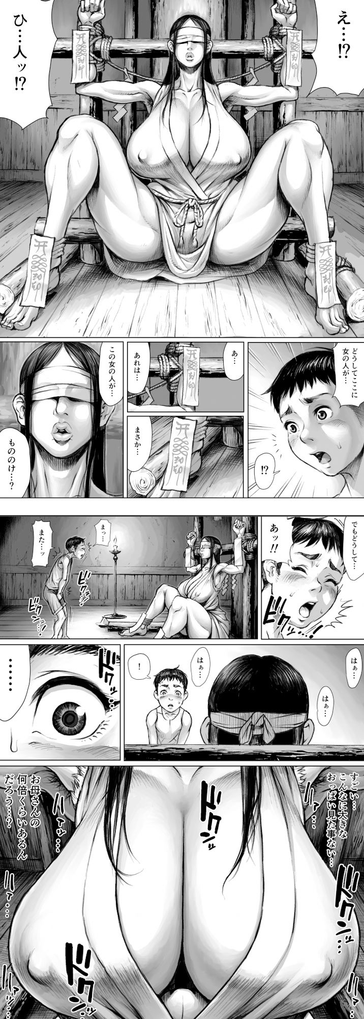 妖詣〜あやかしもうで〜 サンプル画像