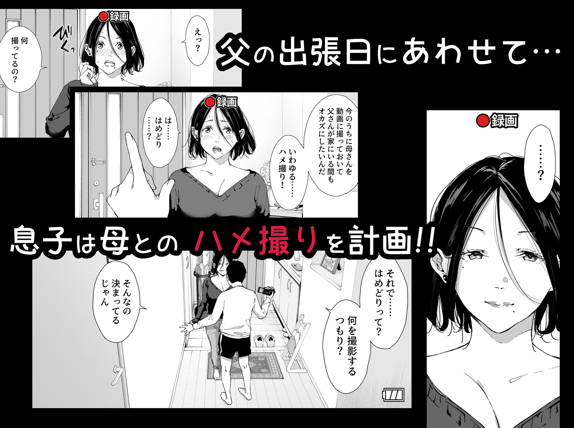 僕の大好きな母さんと思う存分セックスできる日 4 サンプル画像