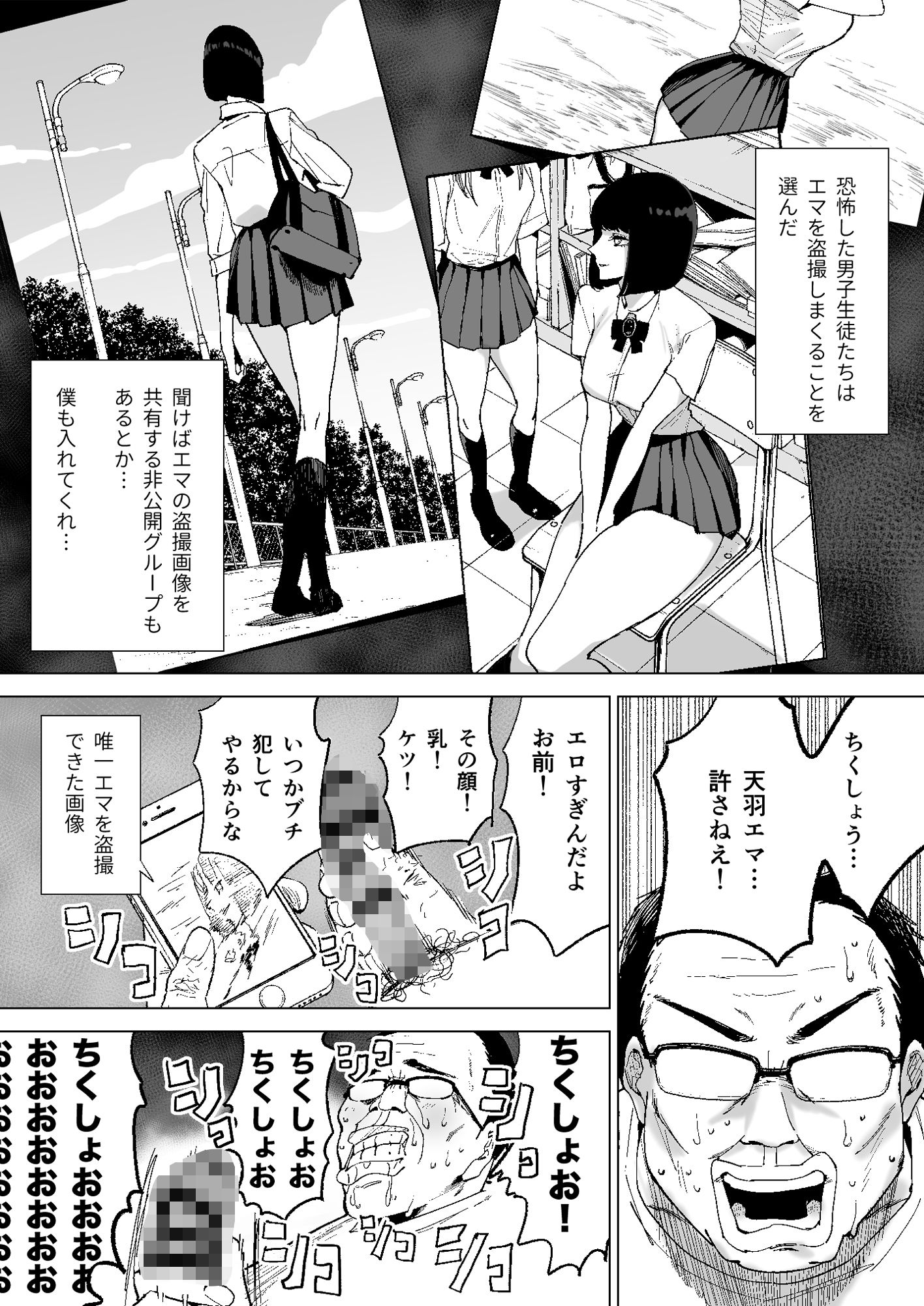 令嬢催●〜性格クズのS級お嬢様をキモオヤジが完全支配〜 サンプル画像