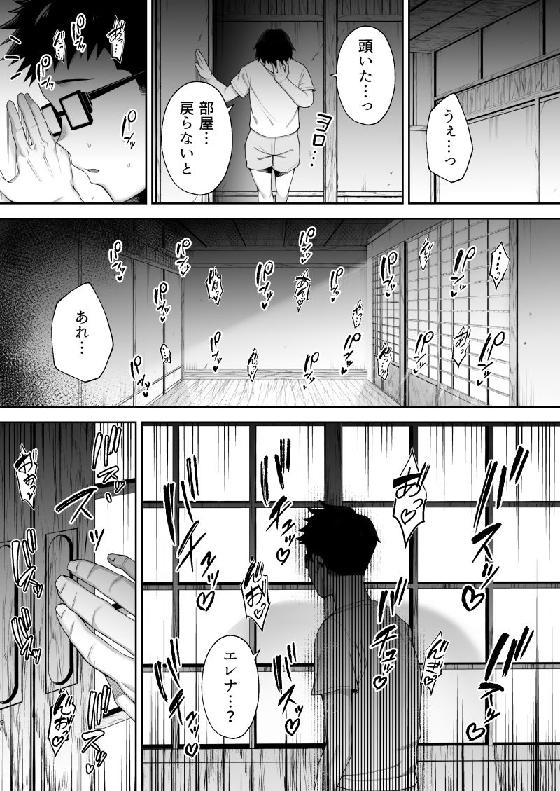 寝取られた爆乳ブロンド妻エレナ2 ―無職の夫を支えるためにひたすら中出しされましたw― サンプル画像