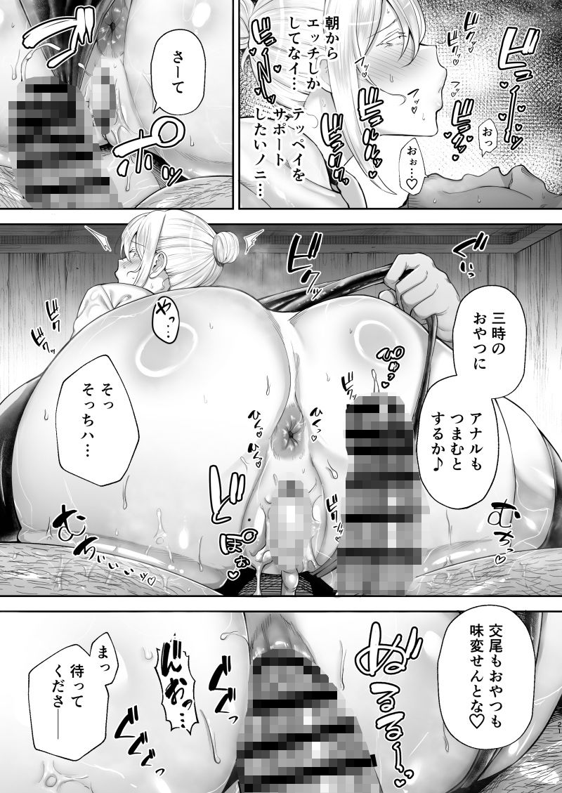 寝取られた爆乳ブロンド妻エレナ2 ―無職の夫を支えるためにひたすら中出しされましたw― サンプル画像