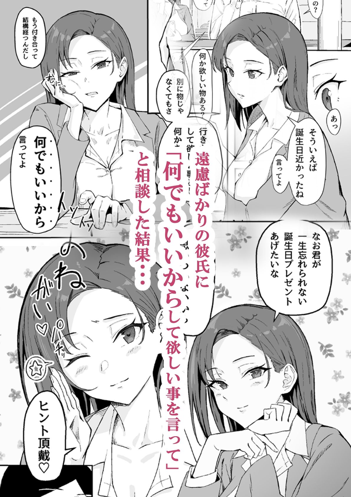 クール系年上バリキャリ彼女 尊厳破壊 和姦 サンプル画像