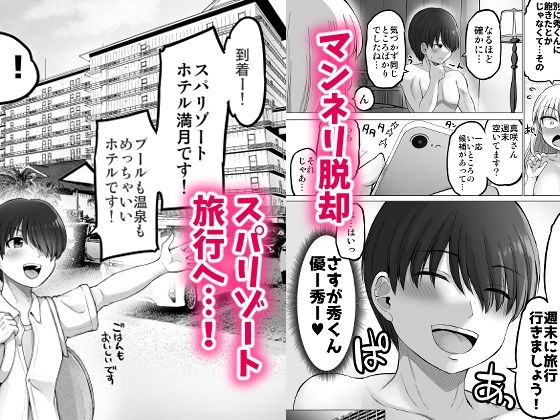怖い女上司が脱いだらHで可愛かった話 スパリゾート編 サンプル画像