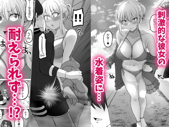 怖い女上司が脱いだらHで可愛かった話 スパリゾート編 サンプル画像