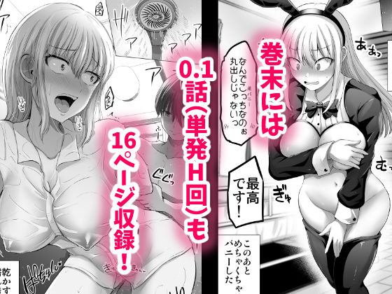怖い女上司が脱いだらHで可愛かった話 スパリゾート編 サンプル画像