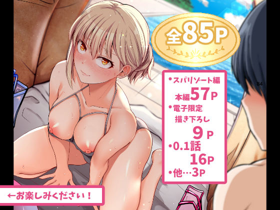 怖い女上司が脱いだらHで可愛かった話 スパリゾート編 サンプル画像
