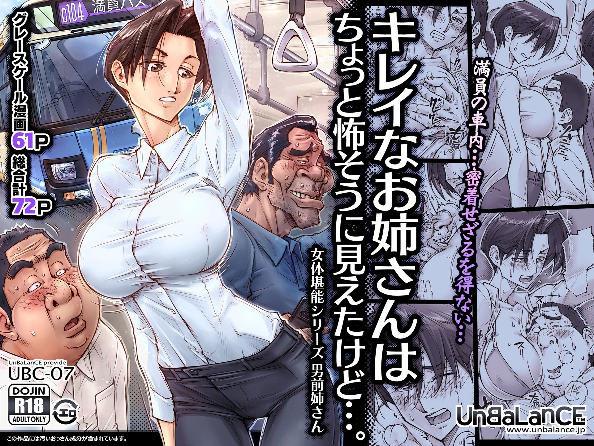 キレイなお姉さんはちょっと怖そうに見えたけど…。