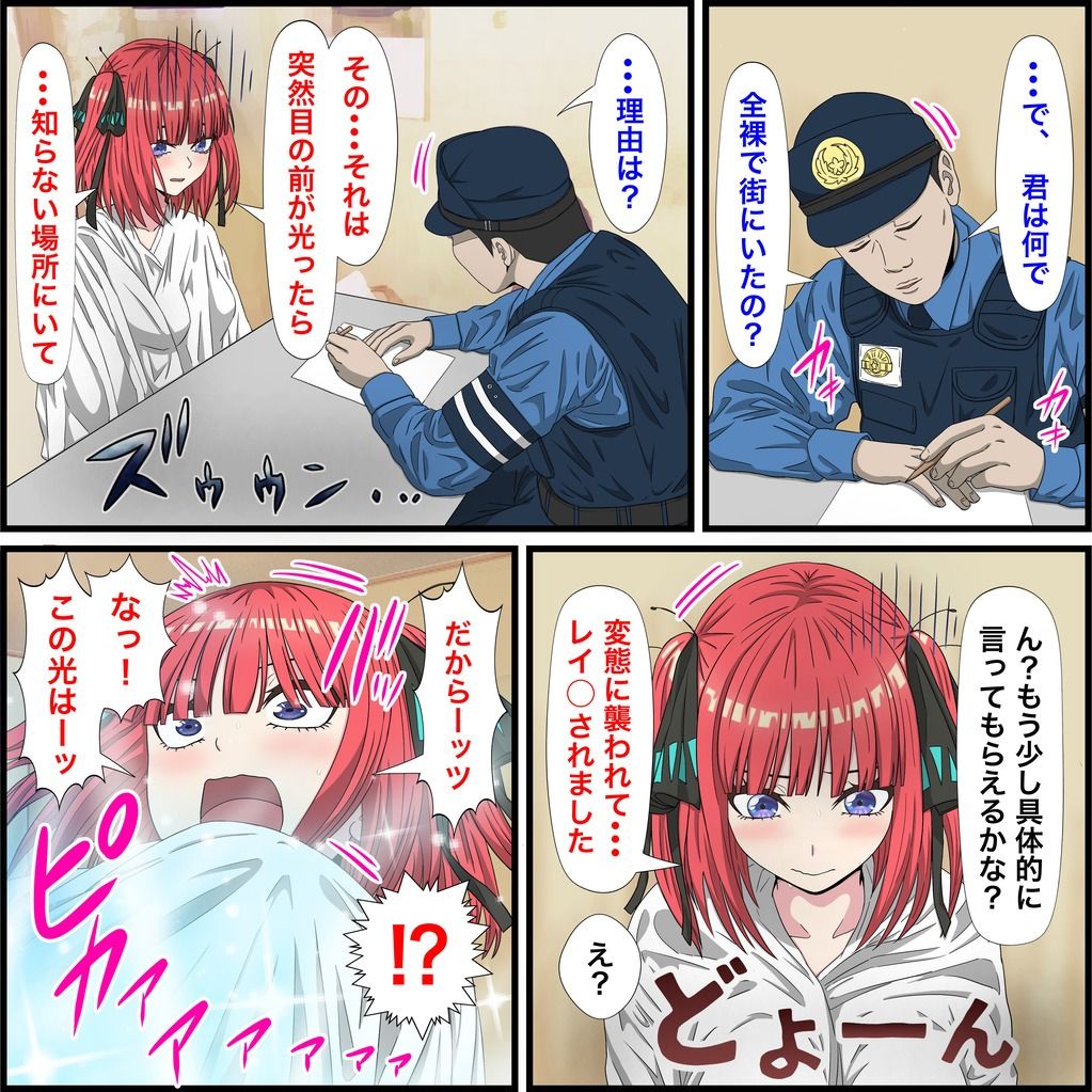 アニメキャラとセックルできるアプリ21、五等分ハーレム編【前編】