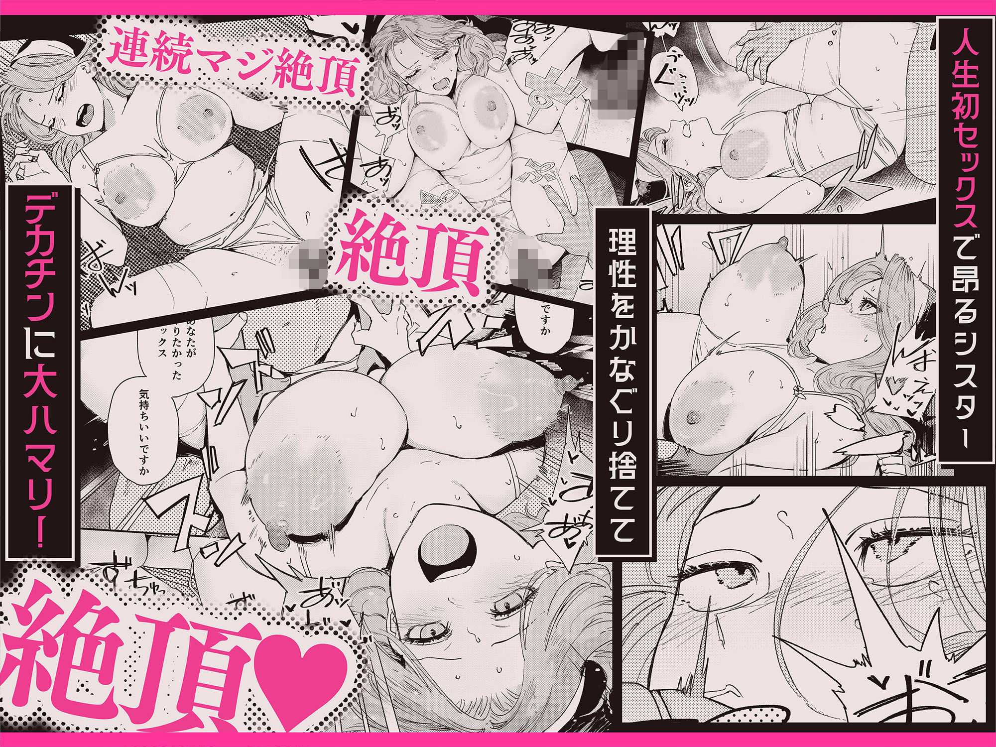 婚期ぎりぎりシスター、せめて処女を捨てたい。 サンプル画像